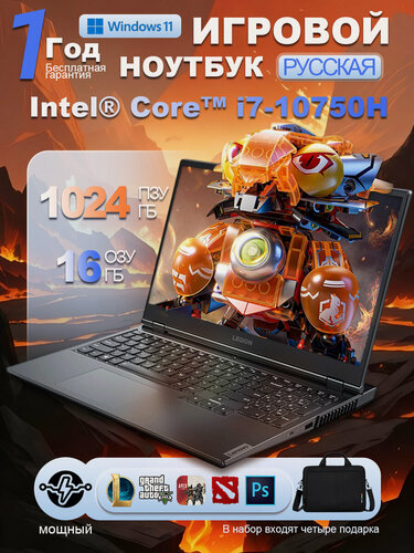 Изображение товара 15.6"Игровой ноутбук Lenovo Y7000, Intel i7-10750H, RAM 16 ГБ, SSD 1024 ГБ, GTX 1660Ti(6 Гб), Windows 11 Pro，FHD/IPS
