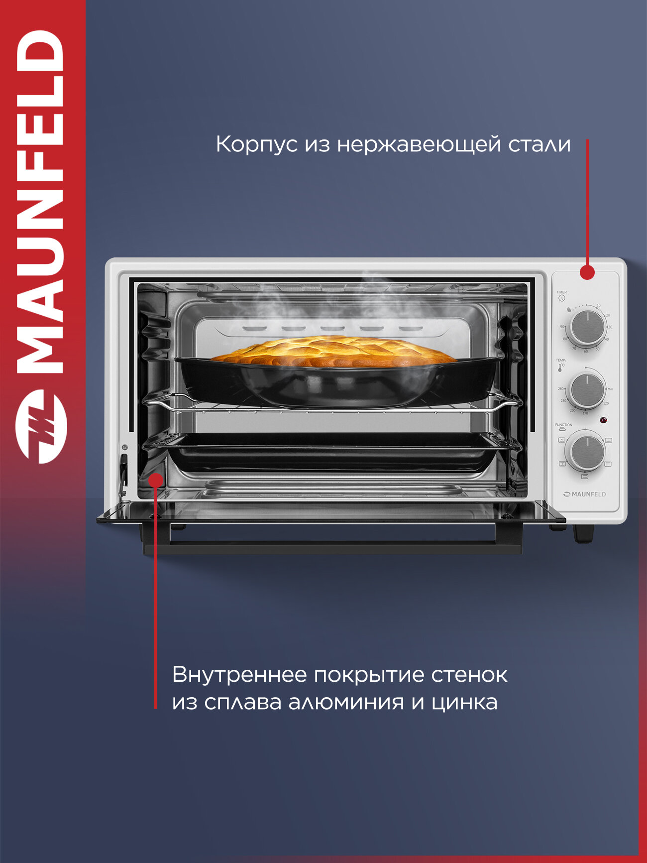 Мини-печь MAUNFELD MMO-483MW01 — фото 1