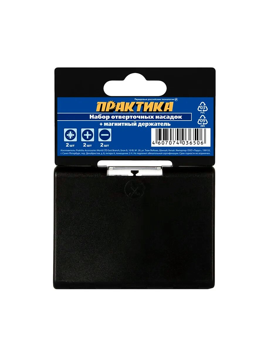 Набор бит Профи 7шт PH12; PZ12; LS 2шт x 25мм магнитны