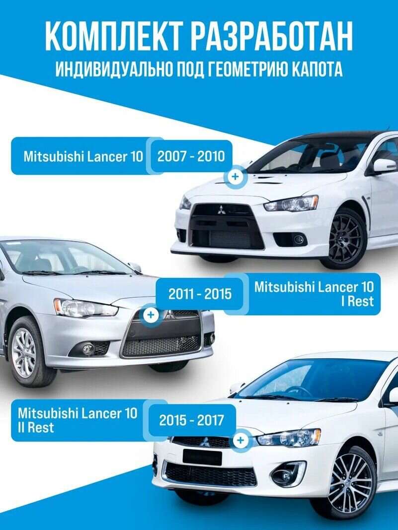 Газовые упоры капота для MITSUBISHI LANCER 10 (2007-2017) без сверления, комплект — фото 1