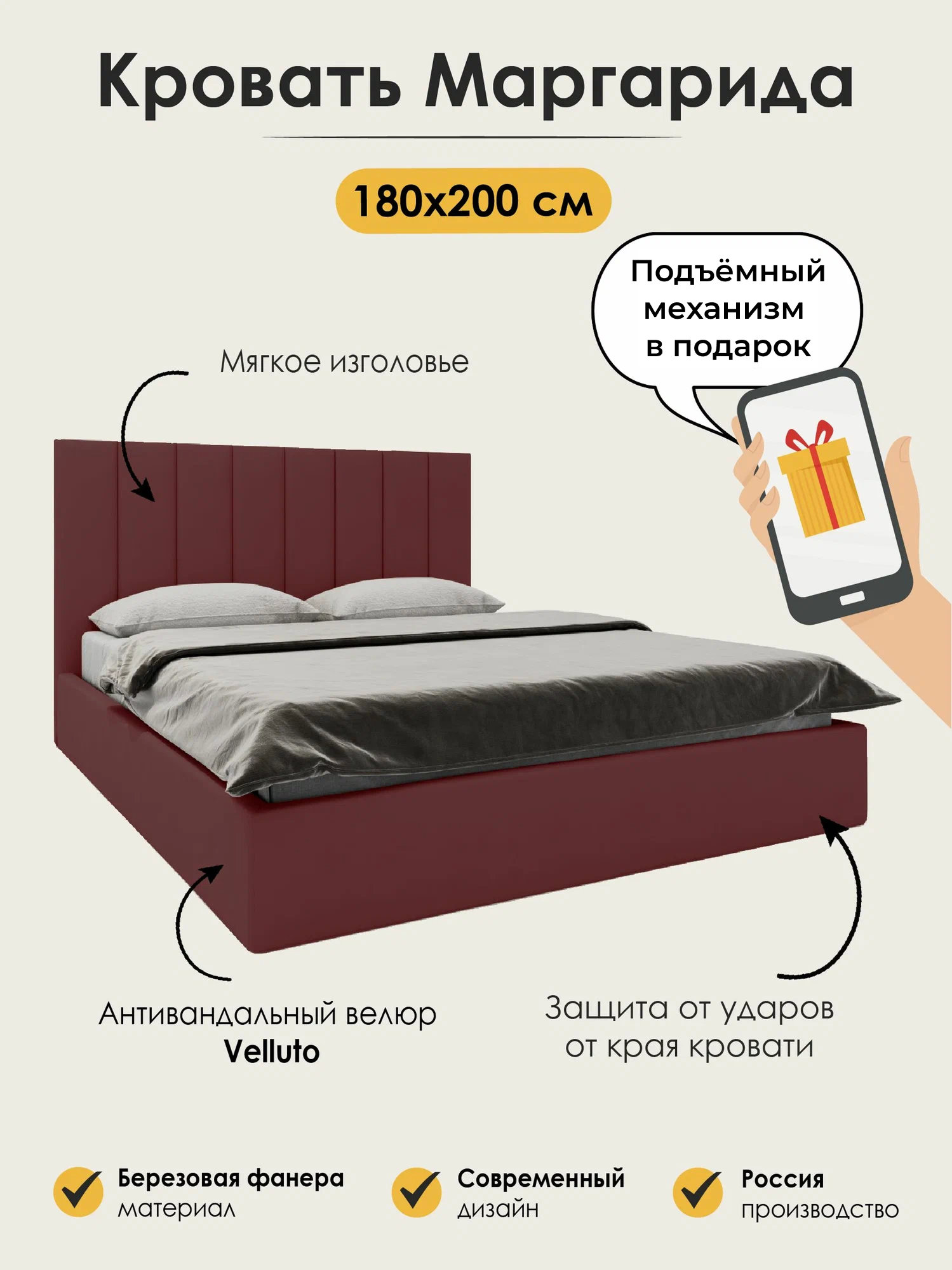 Кровать 180х200 двуспальная Маргарида, с подъёмным механизмом, с ящиками, с мягким изголовьем, бордовая