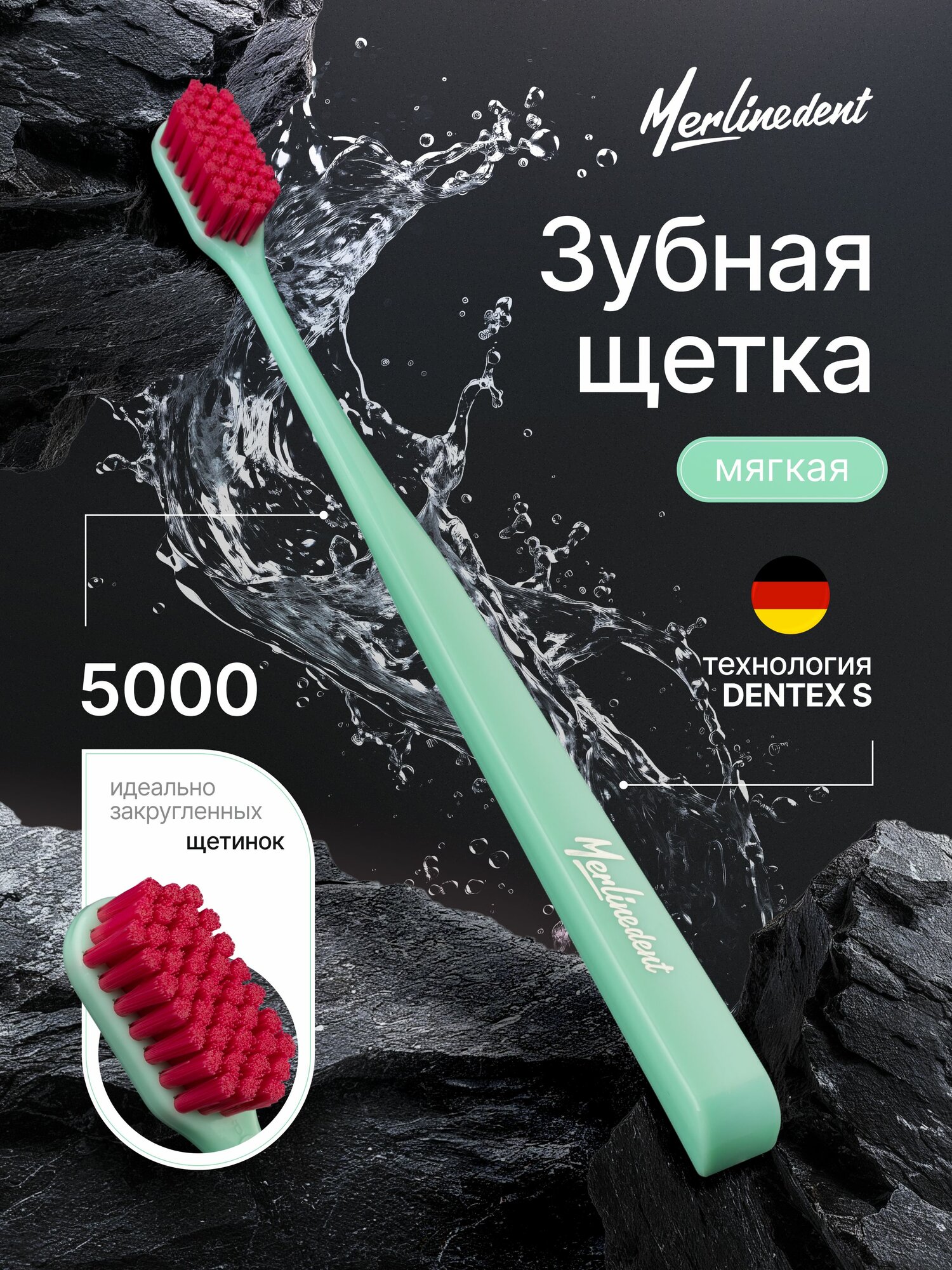 Зубная щетка для детей от 12 лет, мягкая, для чувствительных зубов и десен, Merlinedent 5000 цвет: Изумруд