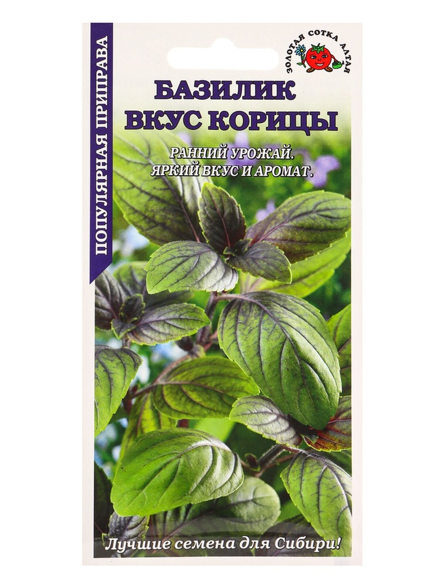 Семена Базилик Вкус Корицы /Сотка/ 03г/ раннесп. зелен. с фиол. прожил. 35-40см /*1200 10942139