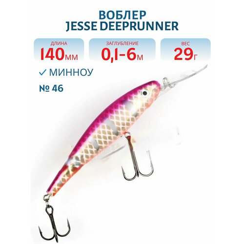 Воблер JESSE DEEPRUNNER DJE14, вес 29 гр, цвет 46