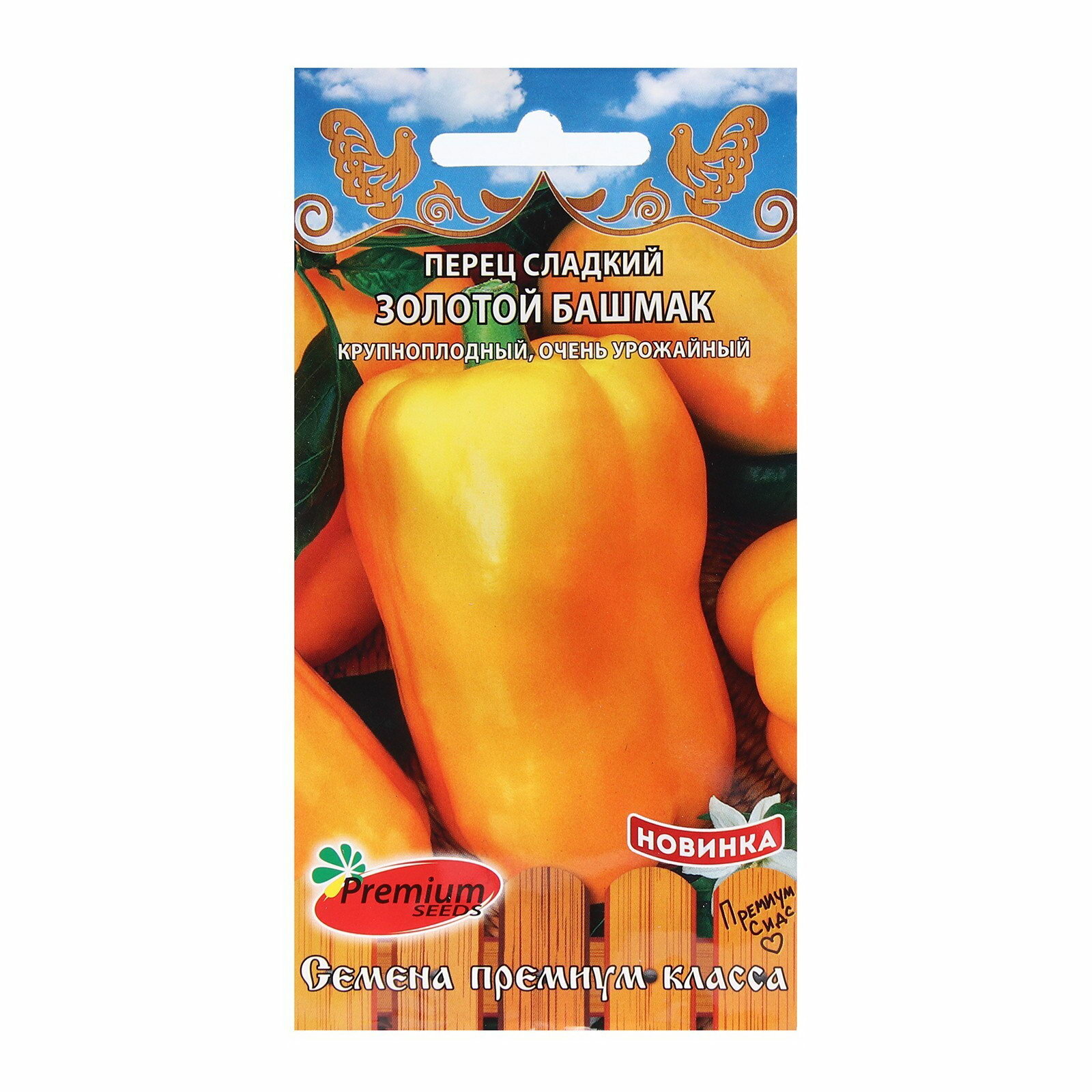 Семена Перец сладкий 