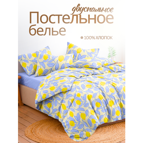 Постельное белье 2 спальное наволочки 70х70 ТМ Ночь Нежна Лимончелло 100 хлопок ткань перкаль 2877₽