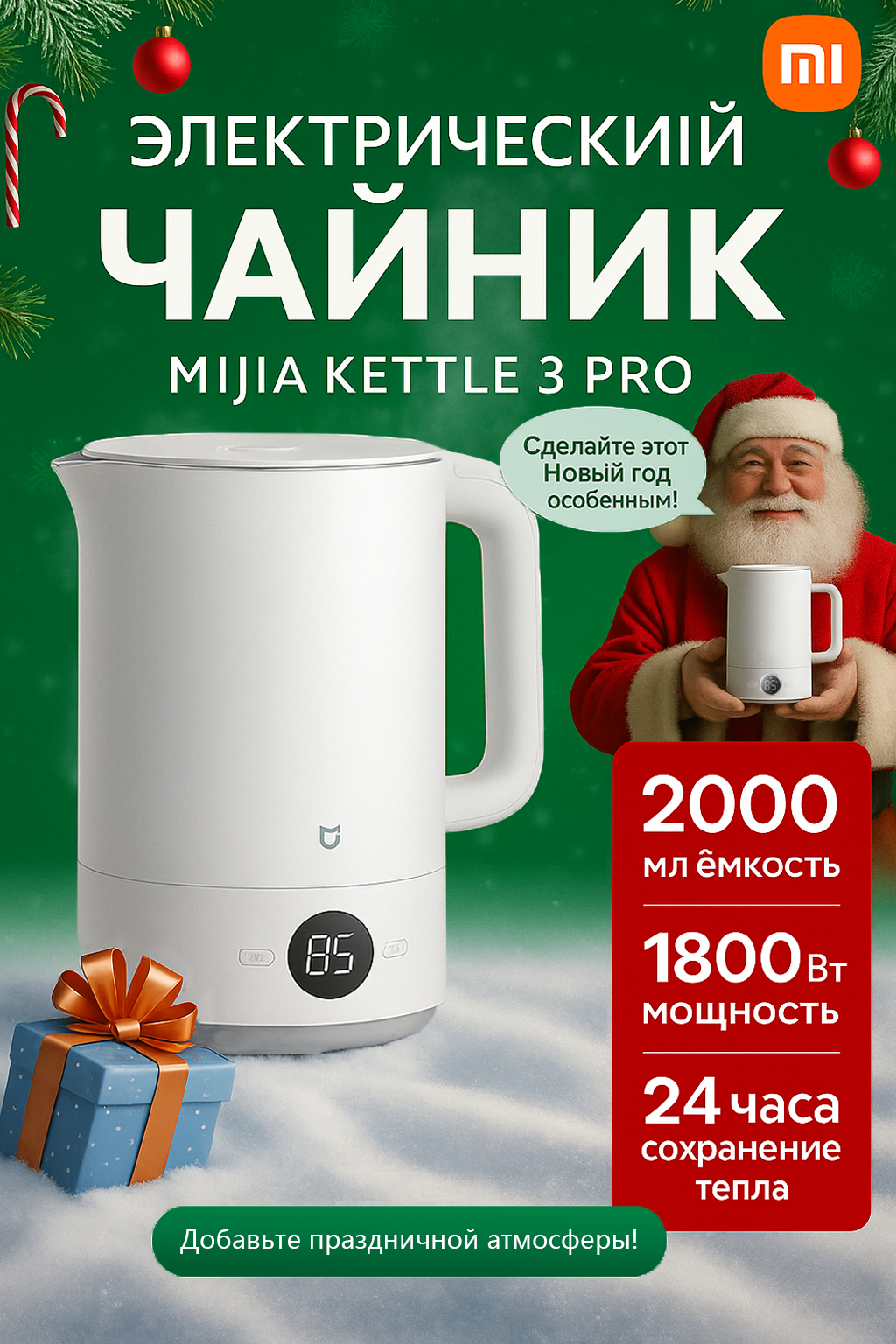 Xiaomi Электрический чайник Mijia LED Electric Kettle 3 Pro MJJYSH03YM Вкладыш из нержавеющей стали 316L