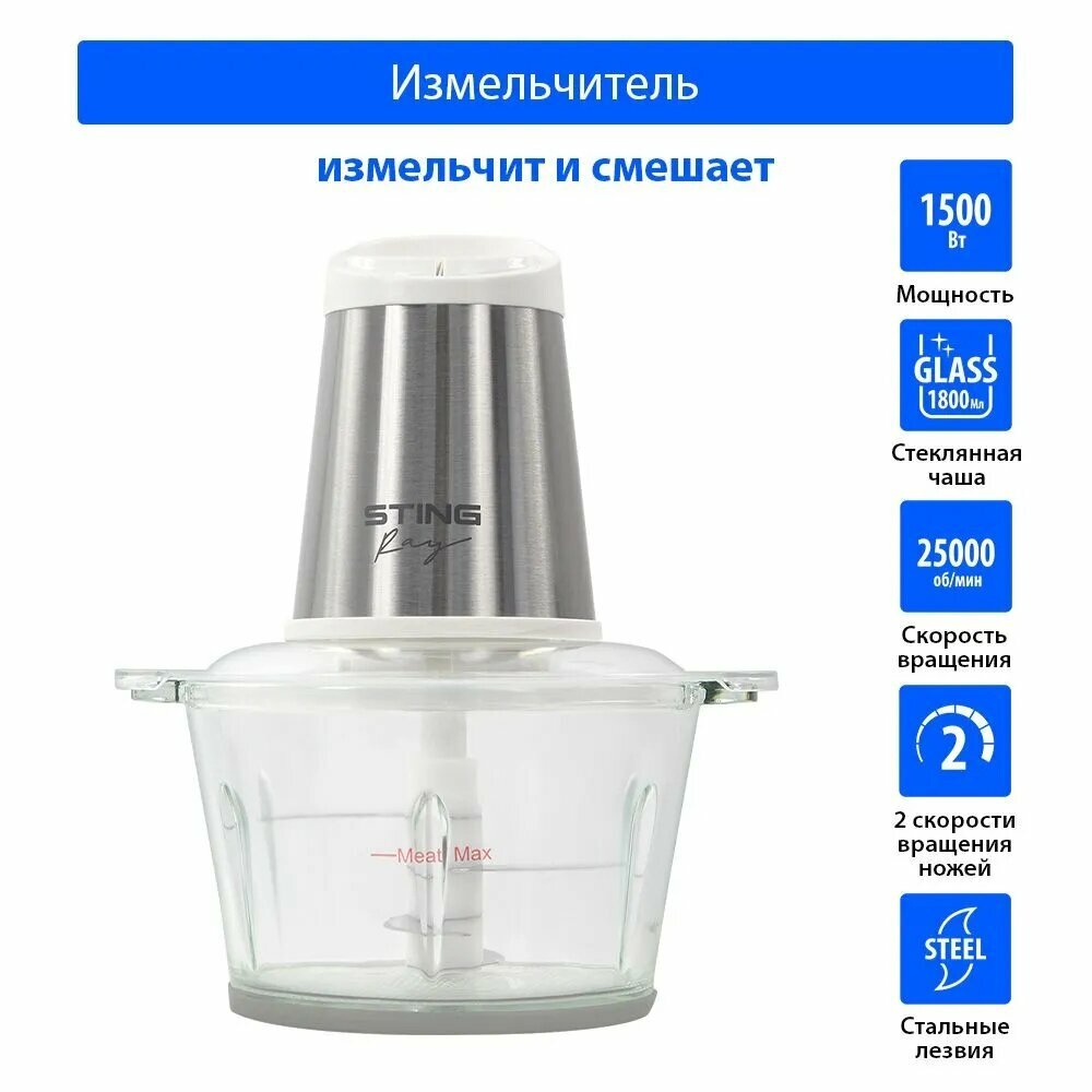 Измельчитель — фото 1