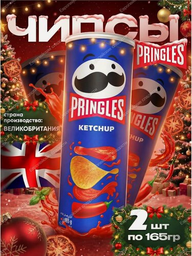 Изображение товара Pringles Чипсы картофельные со вкусом Кетчуп, 165 г - 2 шт