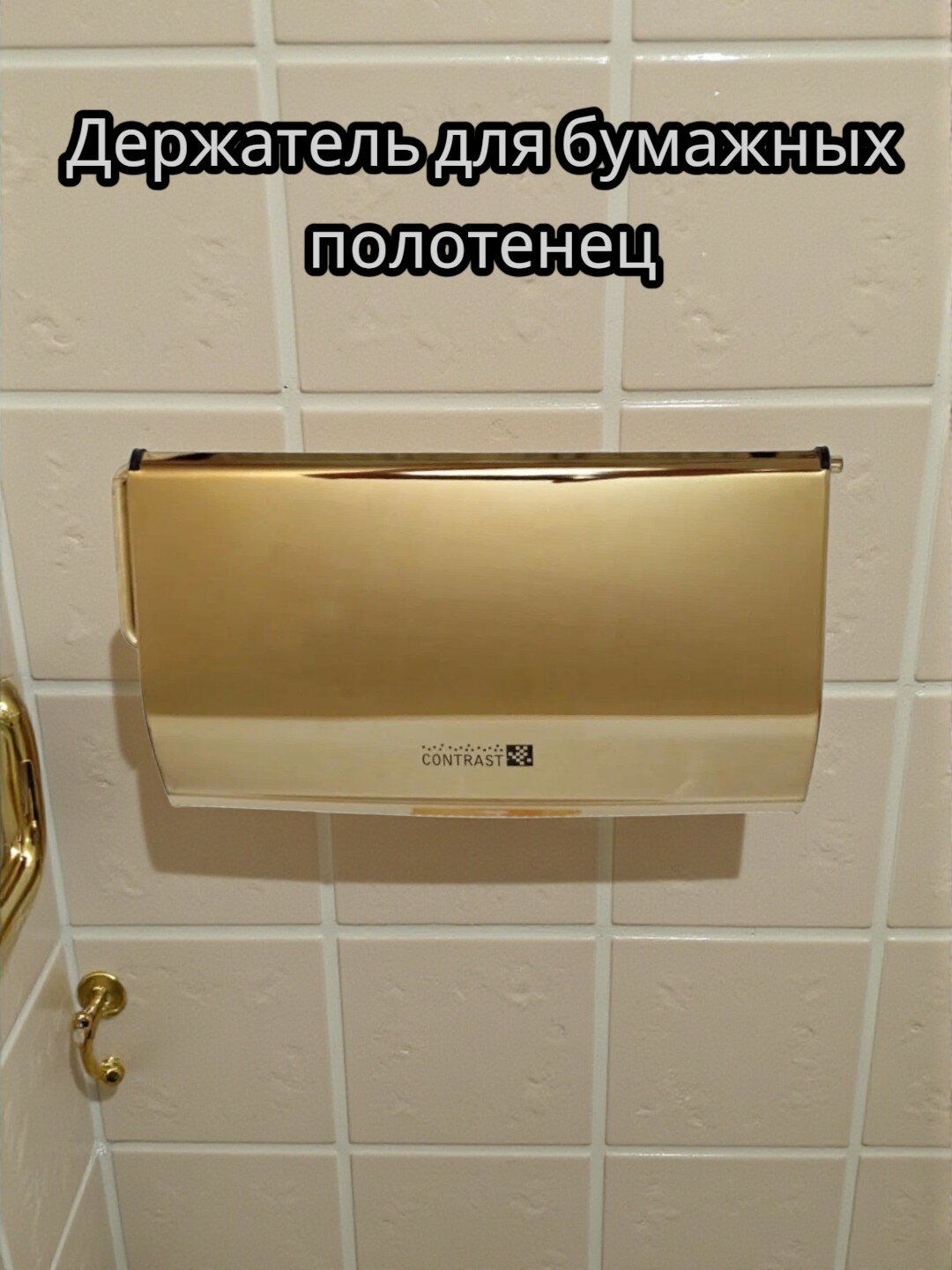 Держатель для бумажных полотенец настенный. Металлический держатель для полотенец с крышкой.
