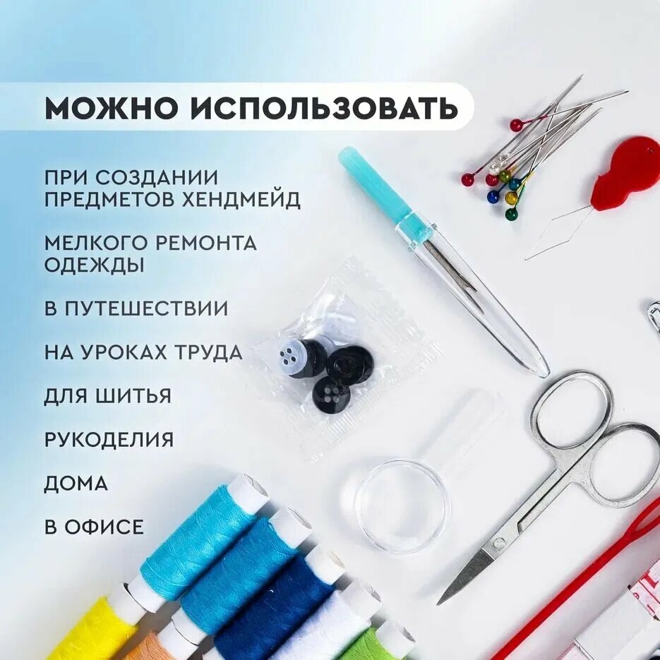 Швейный набор. Набор для шитья и рукоделия дорожный, 87 предметов цвет серый. В органайзере ножницы, сантиметр, булавки, пуговицы, нитки и иголки-Универмаг Le Chao