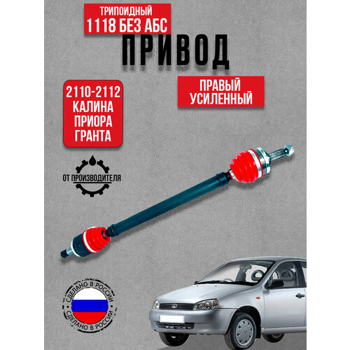 фото Усиленный полиуретановый длинный привод без абс для а/м ваз лада калина, гранта ferrus