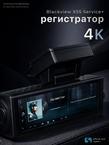 Изображение товара Blackview X5S • Service + • видеорегистратор 4K с дополнительной камерой, GPS, Wi-Fi, питание от прикуривателя
