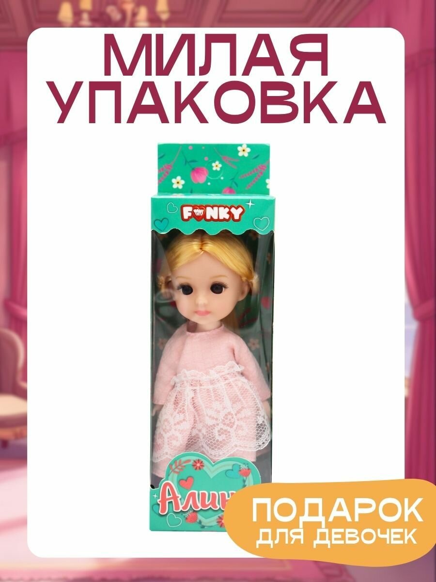 Кукла маленькая, шарнирная, 16 см, Funky Toys — фото 1