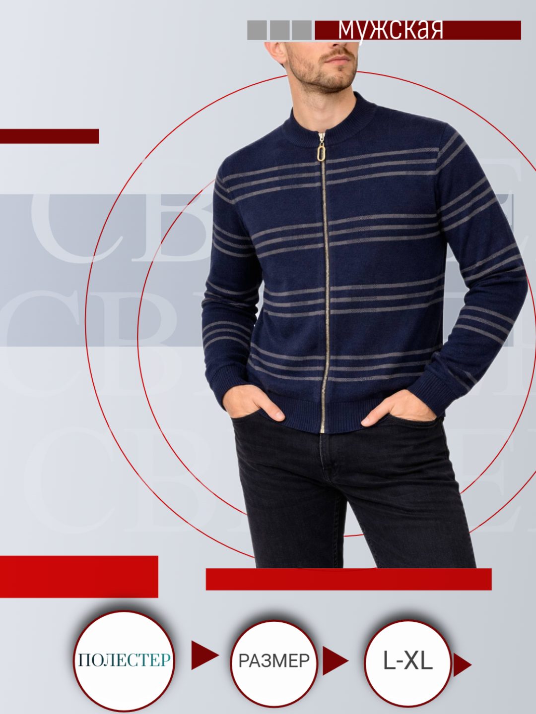 Кардиган Classic Knit Zip