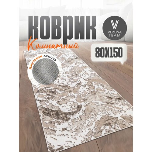 фото Ковер комнатный ворсовый 80х150 для дома