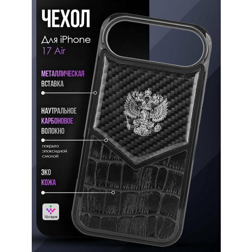 фото Чехол с гербом рф кожа-карбон delta для iphone 17 air, igrape / чехол на айфон 17 эир