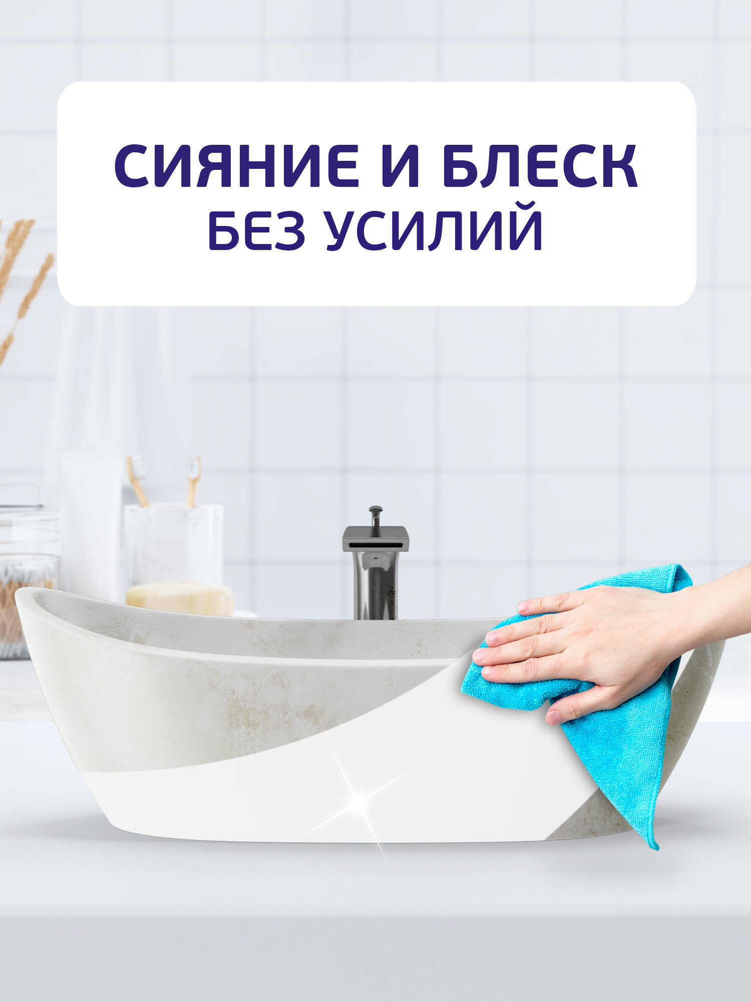 Спрей для удаления известкового налета Mr. Proper СИЛА и СКОРОСТЬ 450мл — фото 1