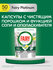 Капсулы таблетки для посудомоечной машины Fairy Platinum All in O...