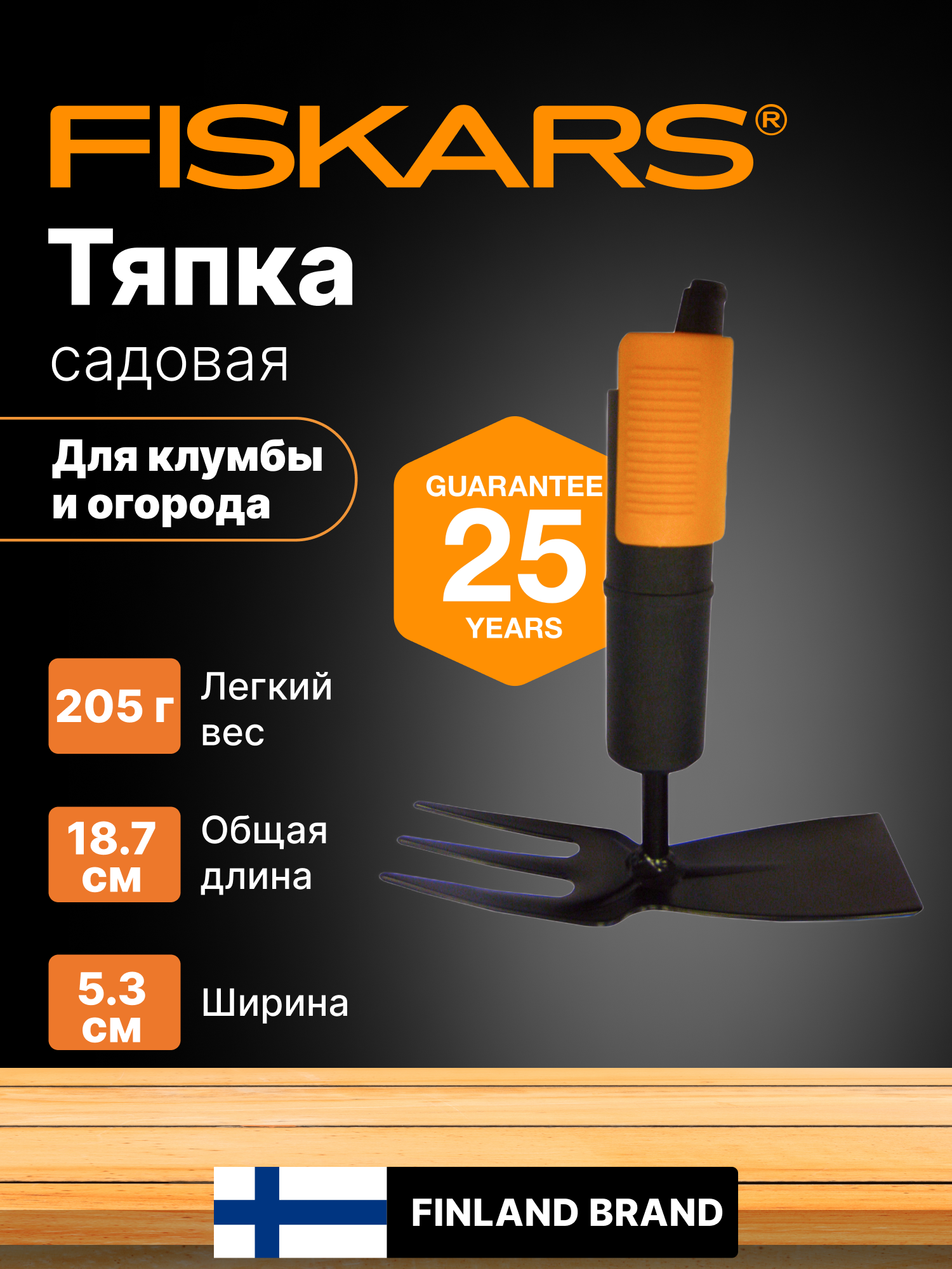 Тяпка садовая насадка FISKARS QuikFit (1000735) посадочная для огорода рыхлитель почвы