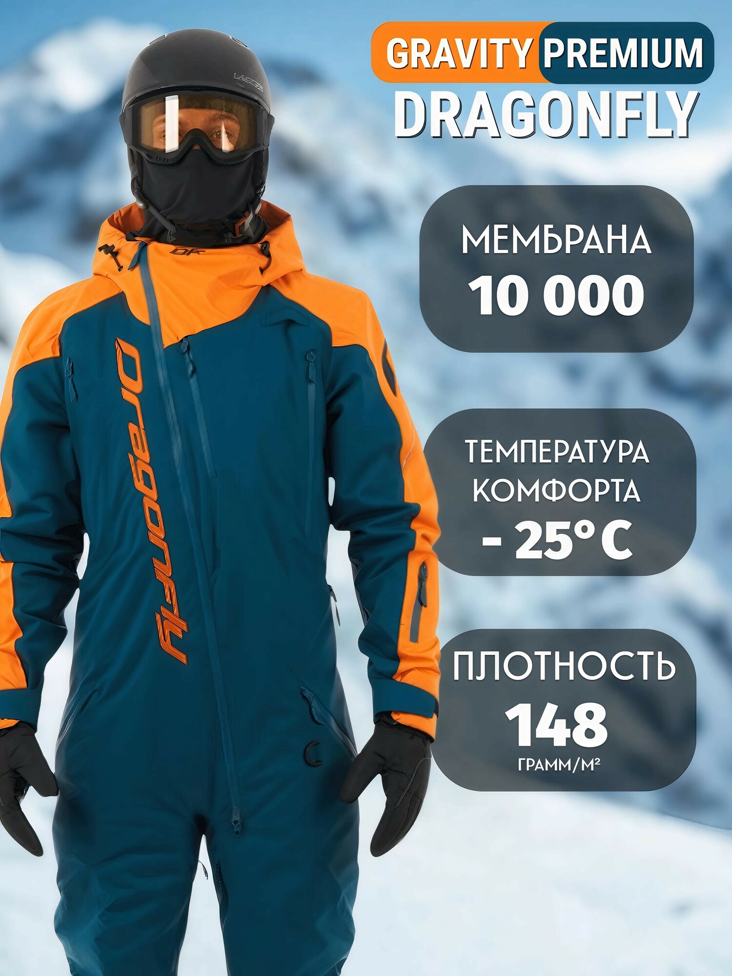 Комбинезон Dragonfly Горные лыжи и сноуборд, размер XL, бирюзовый, оранжевый