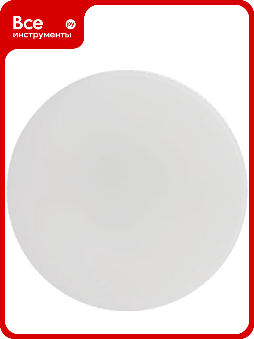 Светодиодная лампа ЭРА LED GX-10W-840-GX53 R диод таблетка 10Вт нейтральный свет GX53 Б0050605