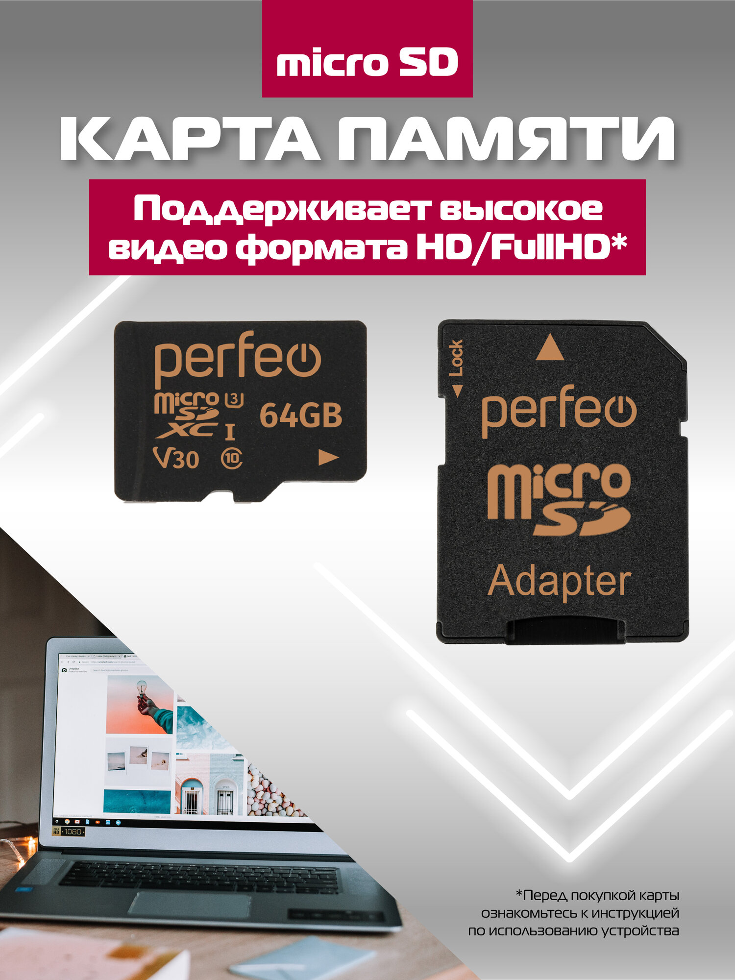Карта памяти Perfeo, microSDHC, 64 Гб, UHS-III, V30, Class 10, адаптер на SD — фото 1