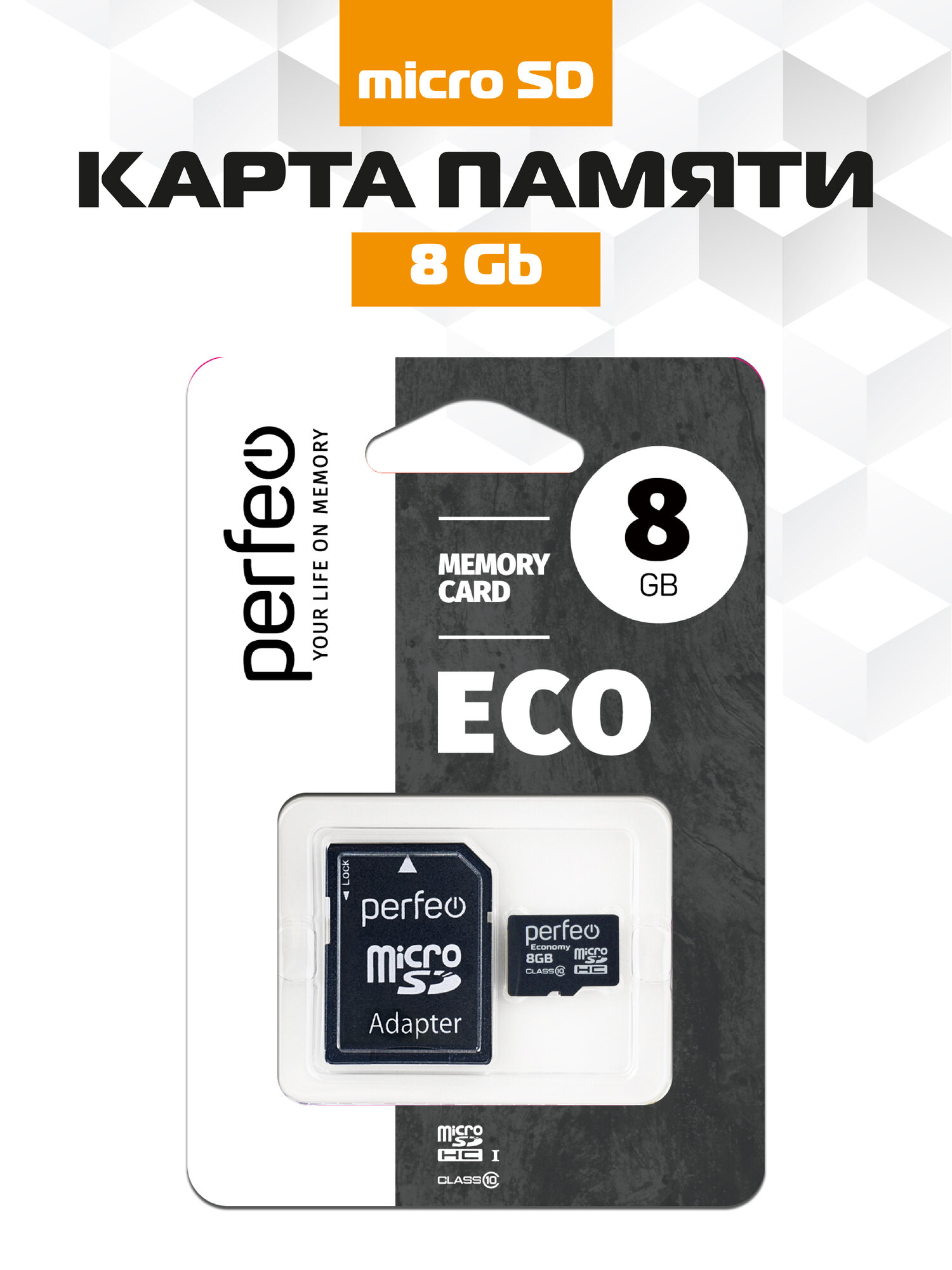Карта памяти Perfeo, Class10, microSD, 8ГБ, UHS-1, адаптер на SD
