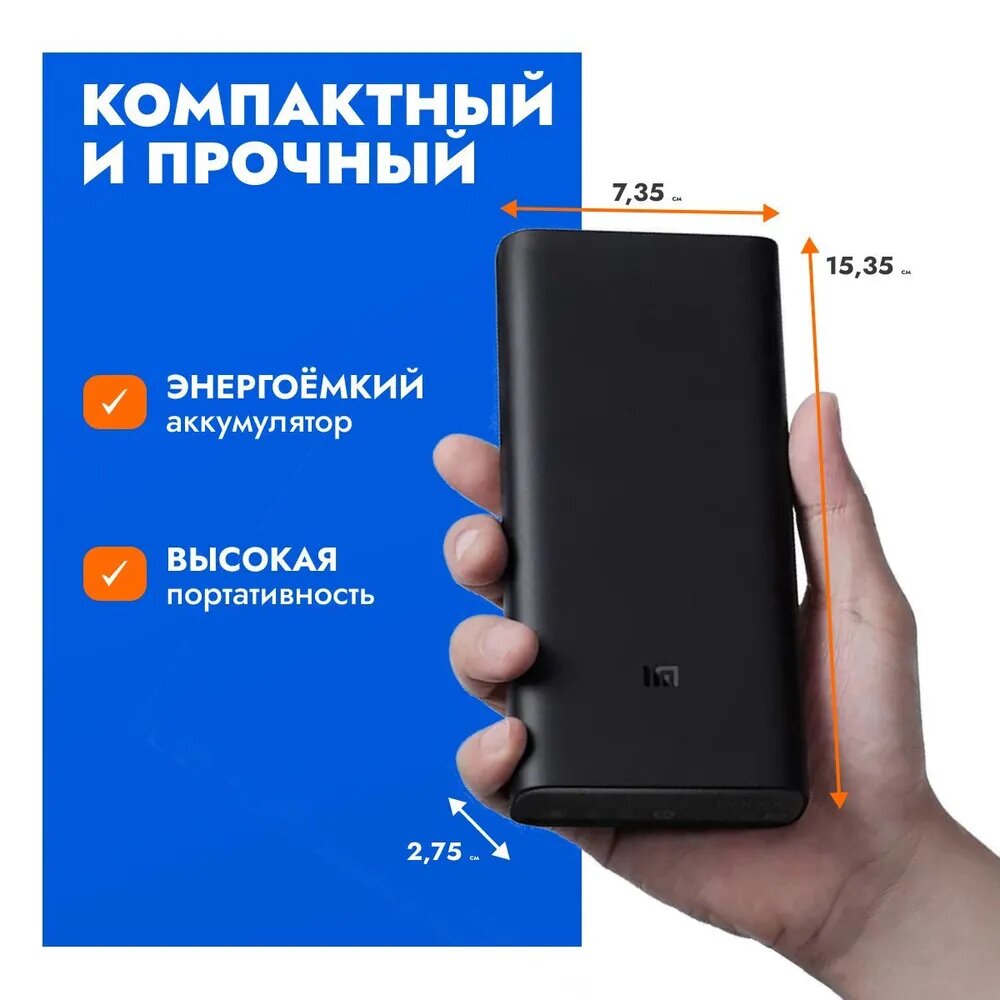 Внешний аккумулятор Xiaomi Mi Power Bank, емкость 20000 мА ч, быстрая зарядка, черный — фото 1