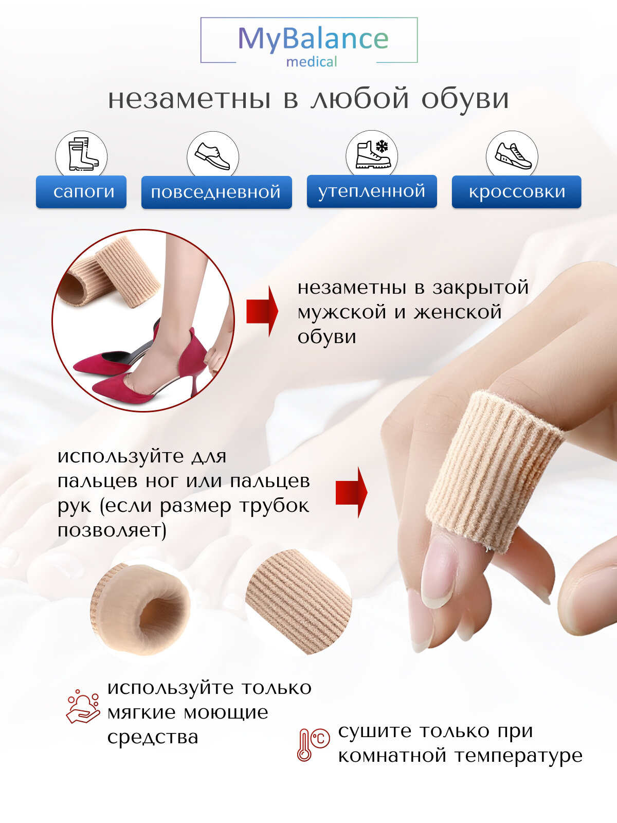 Напальчники Напальчники медицинские MyBalance, Трубка от мозолей силиконовая, с текстильным покрытием, 3 см, S