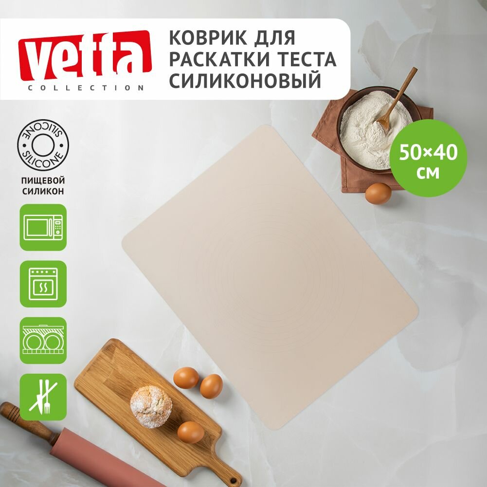 Коврик раскатки теста силиконовый Vetta 50х40 см прямоугольный цвет бежевый