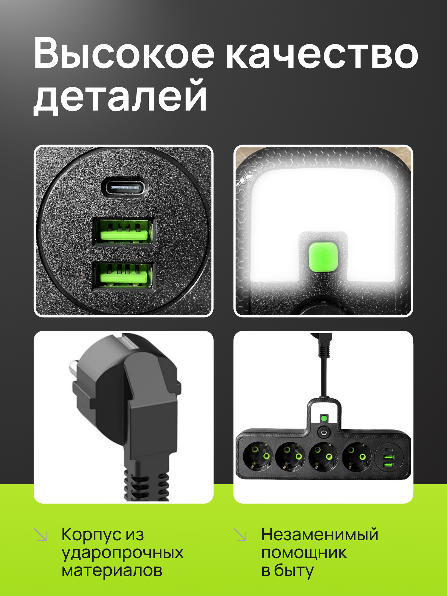 Тройник разветвитель, сетевой фильтр 4 розетки, 2 USB, 1 Type-C, черный — фото 1