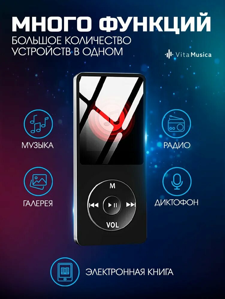 Xiaomi MP3-плеер 64 ГБ, черный