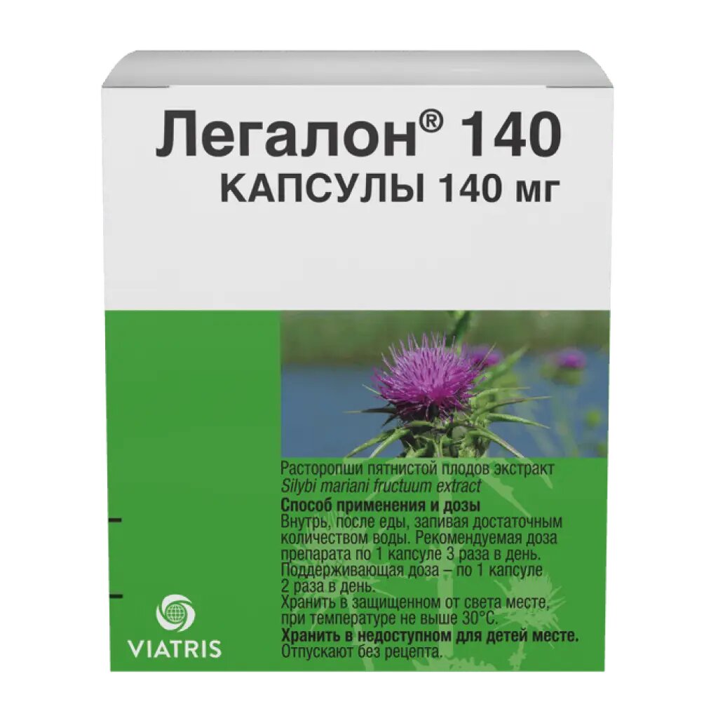 Легалон 140 капсулы 140 мг 30 шт