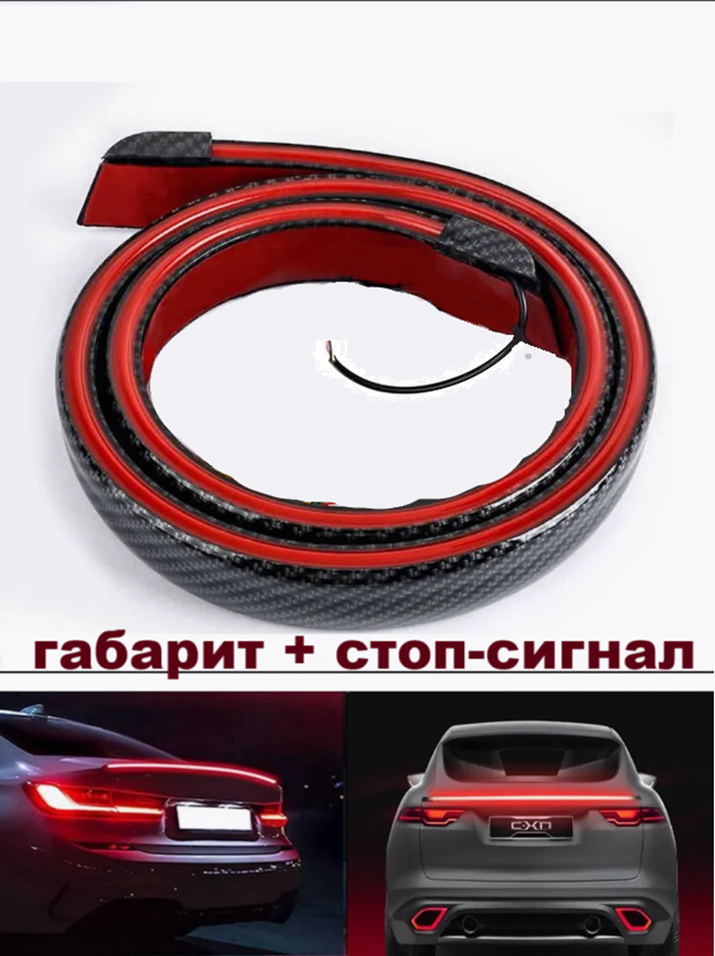Спойлер на багажник стоп-сигнал