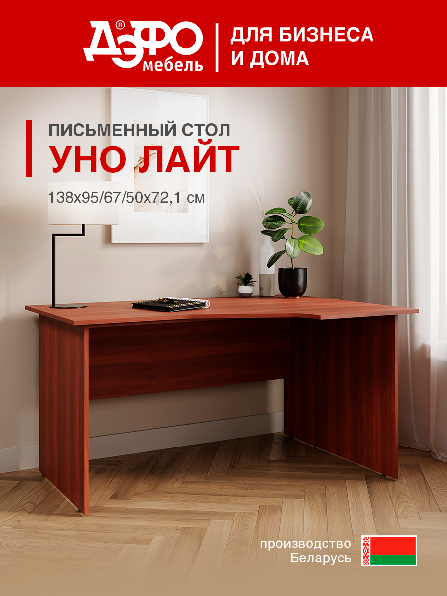 Стол письменный правосторонний УНО Лайт ТМ дэфо  138x95x72.1см орех