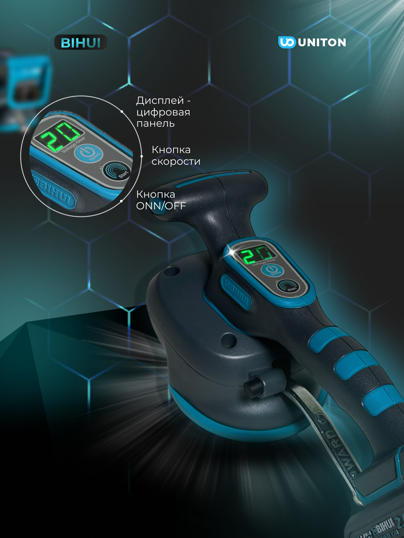 Виброприсоска BIHUI LFTBA-Plus, для плитки, черная, с аккумулятором, 2шт — фото 1