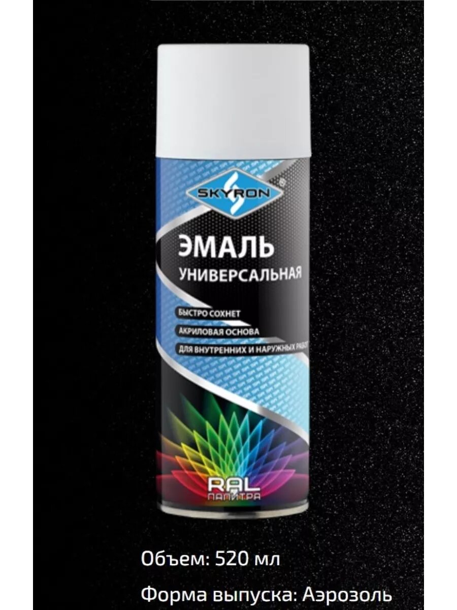 Эмаль акриловая Белая матовая RAL 9003 520мл аэрозоль