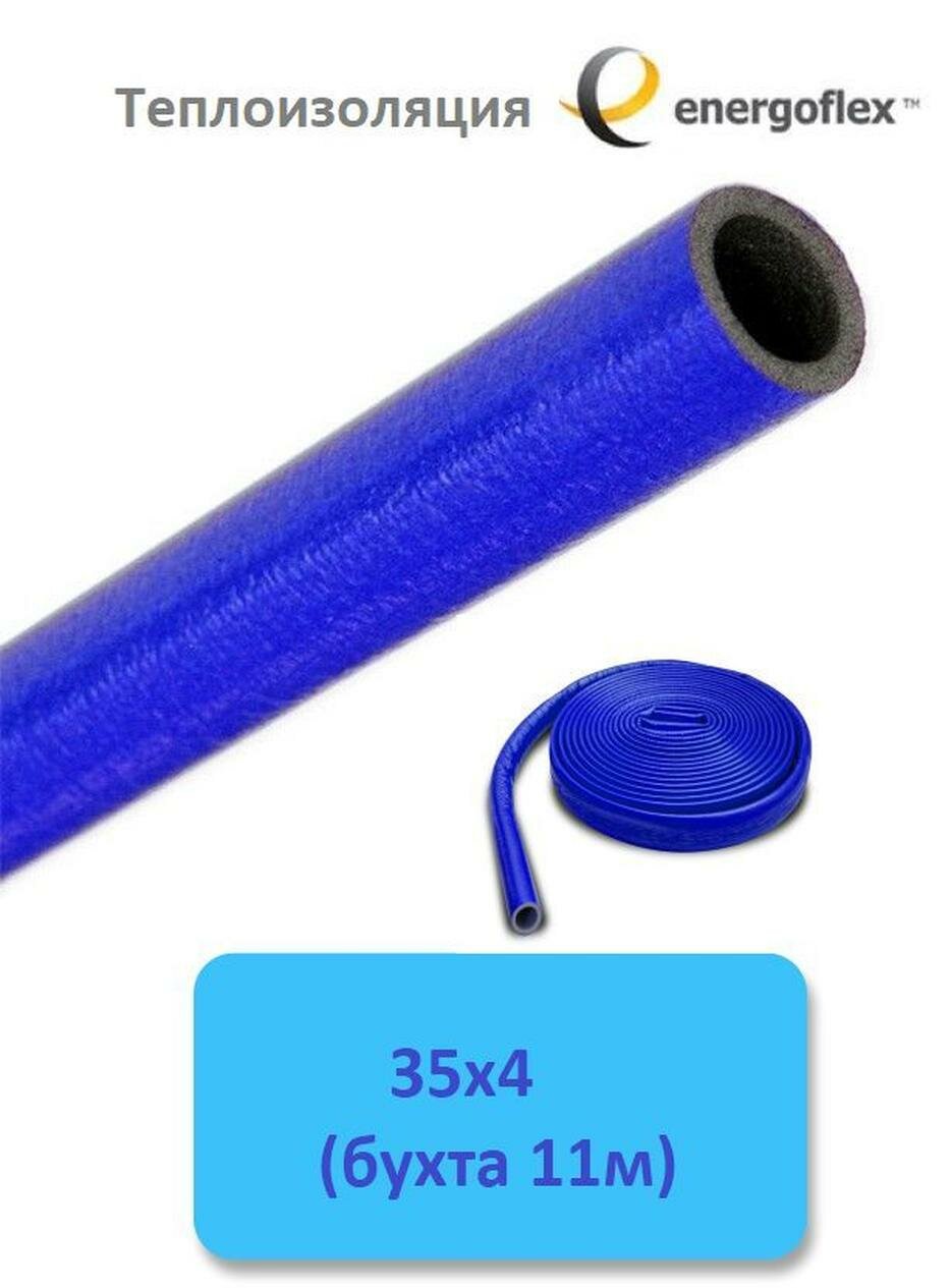 Теплоизоляция Energoflex Super Protect синяя 35/4 (бухта 11м)