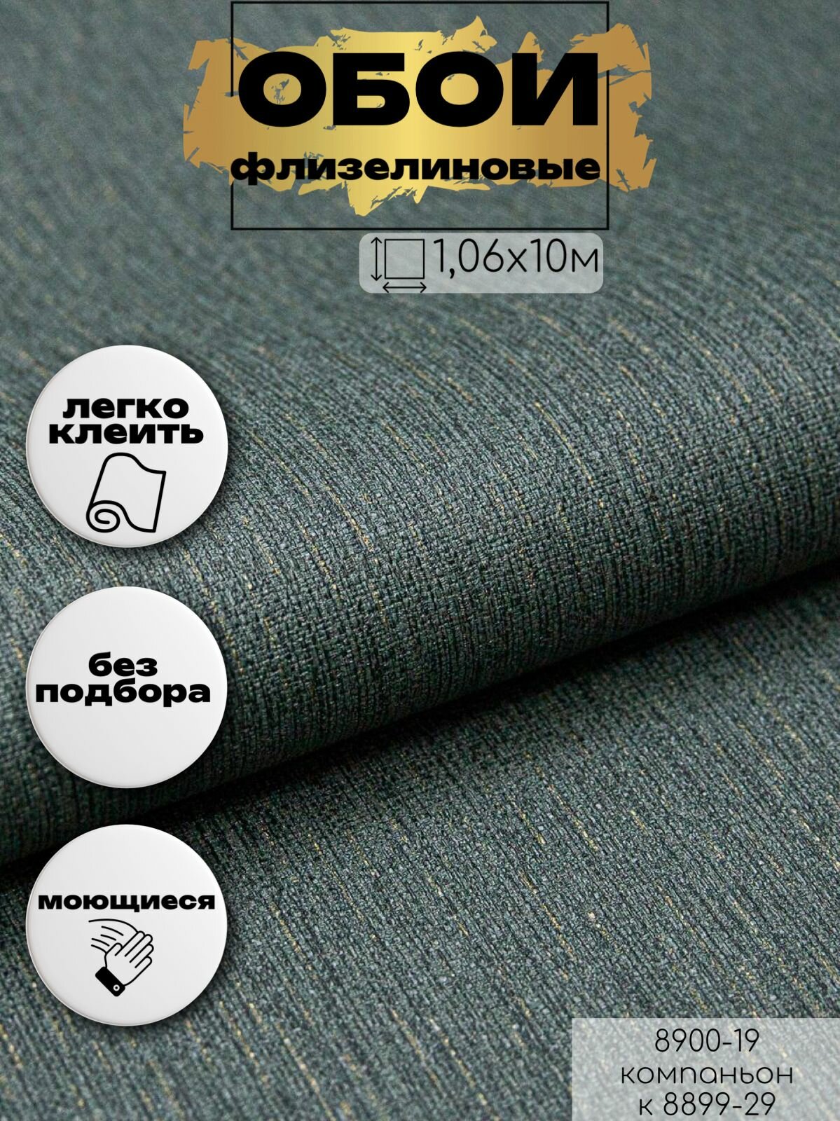 Обои виниловые на флизелиновой основе Artique 8900-19 фон (106*10м) Индустрия