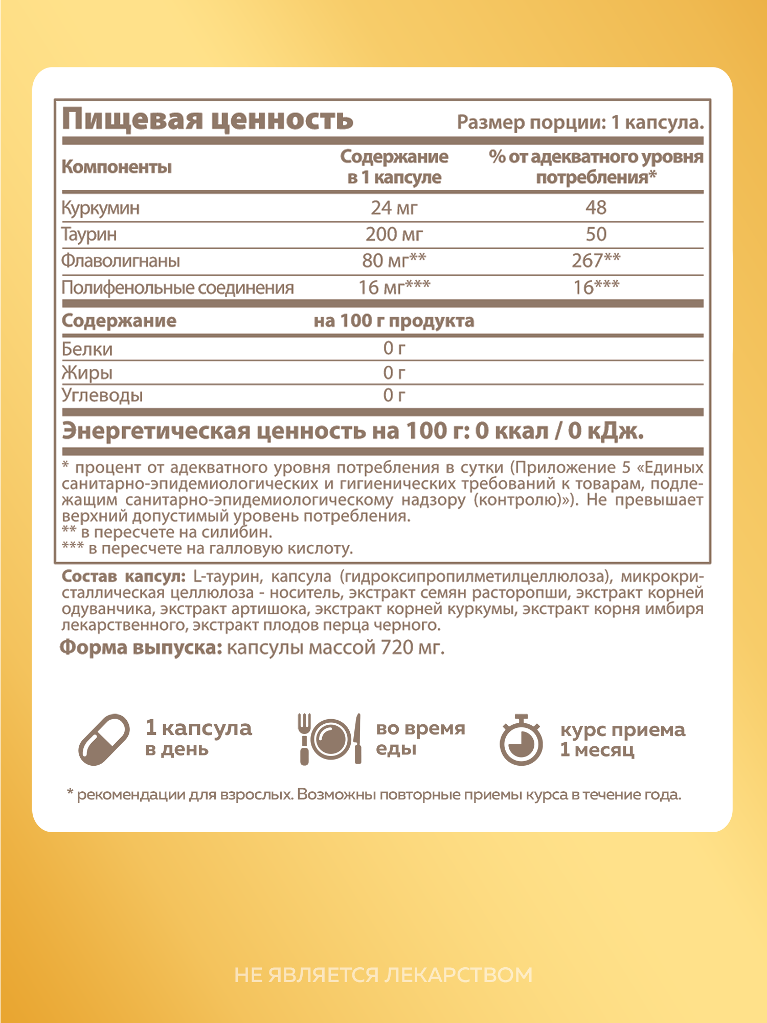 Картинки Комплекс для печени Гепарицил Форте MISHIDO HEPARICIL FORTE 60 капсул усиленная формула для восстановления печени