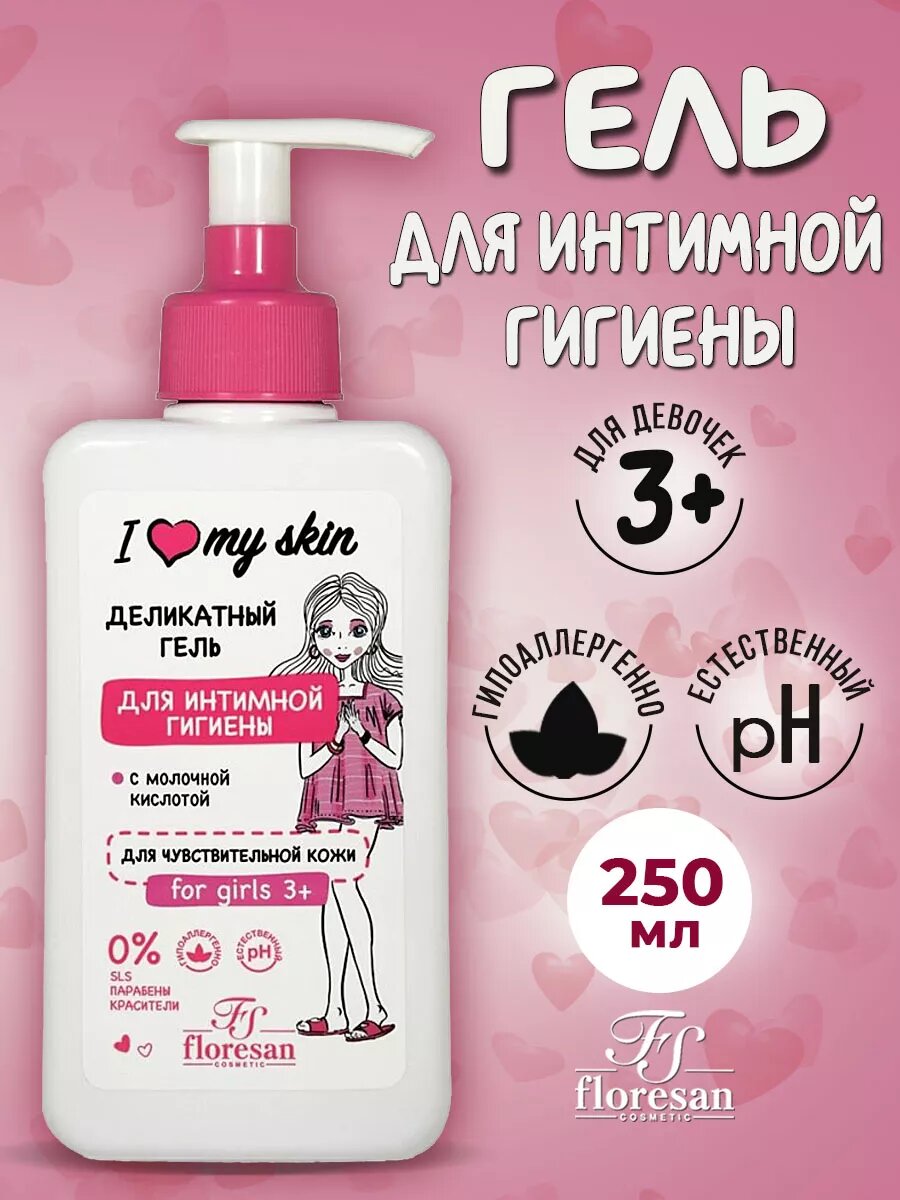 Floresan Деликатный гель для интимной гигиены для девочек 3 250 мл