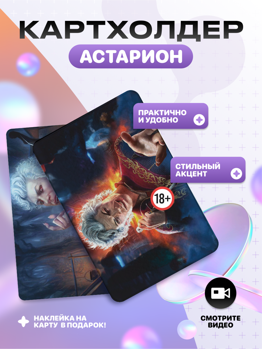 Визитница
