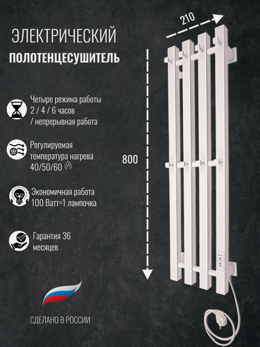 Изображение товара Полотенцесушитель электрический Белый матовый Маргроид Вид Inaro-4 80x18 квадратный профиль. Кабель с вилкой 90 см.