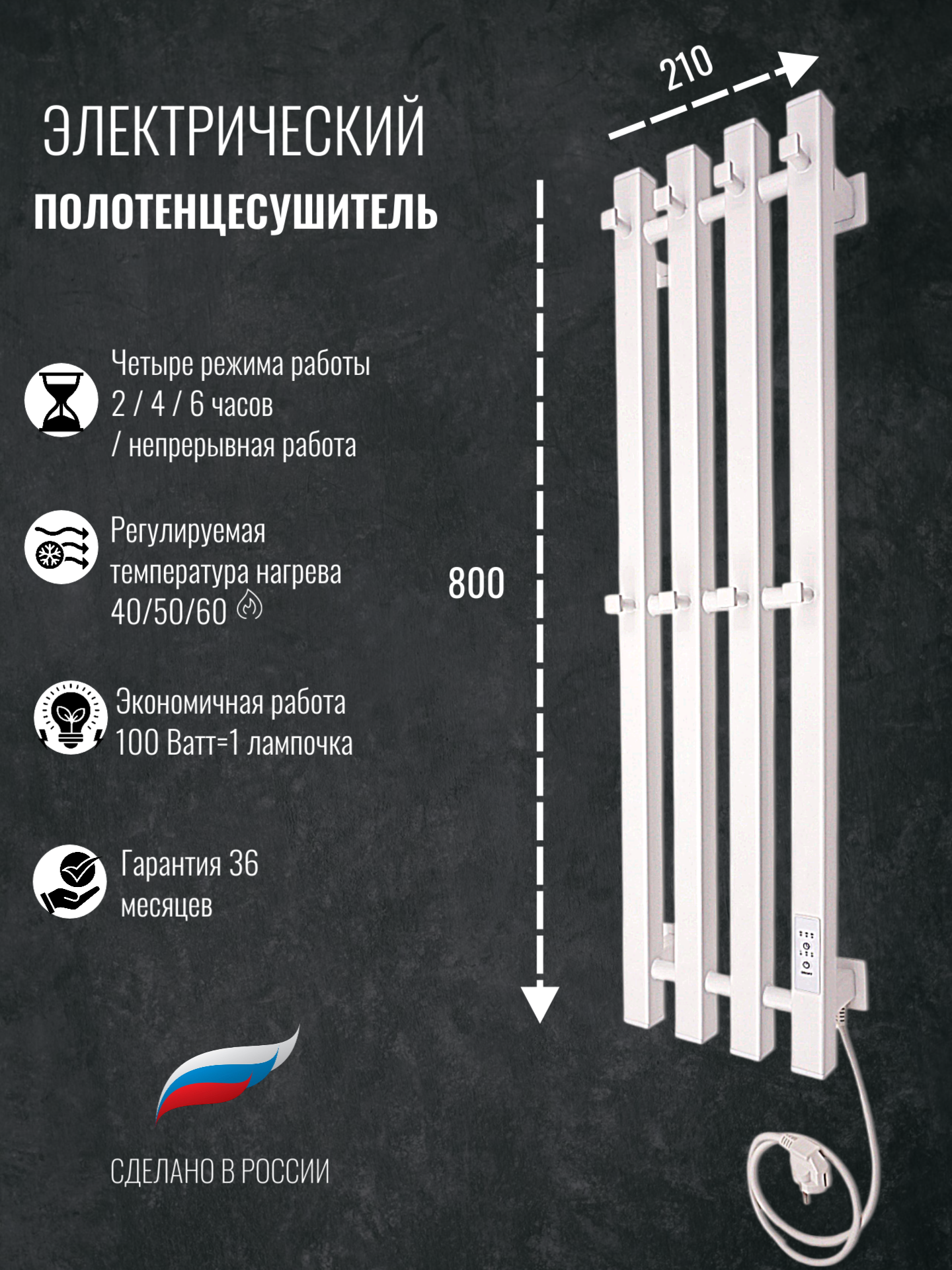 Полотенцесушитель электрический Белый матовый Маргроид Вид Inaro 4 80x18 квадратный профиль  Кабель с вилкой 90 см 