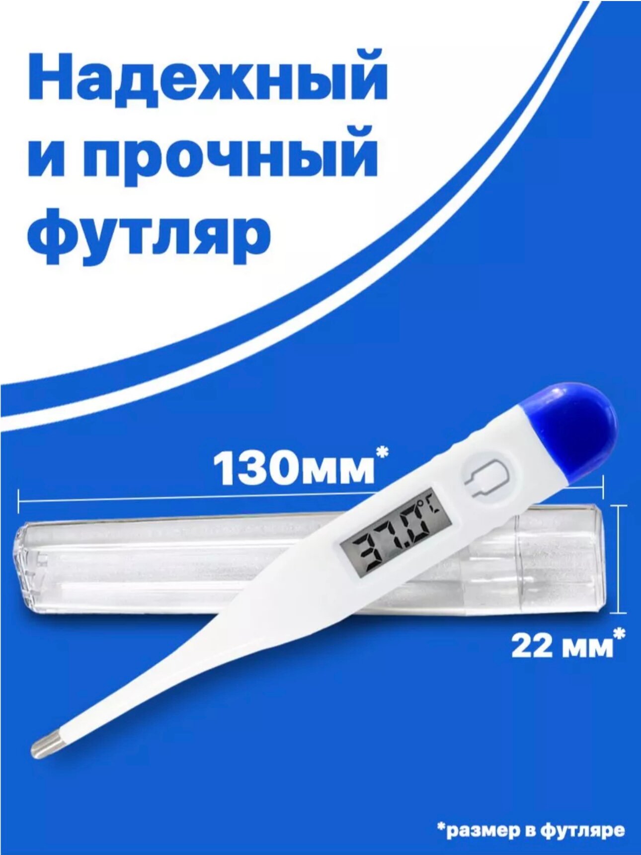 Электронный медицинские термометр, градусник, высокая точность — фото 1