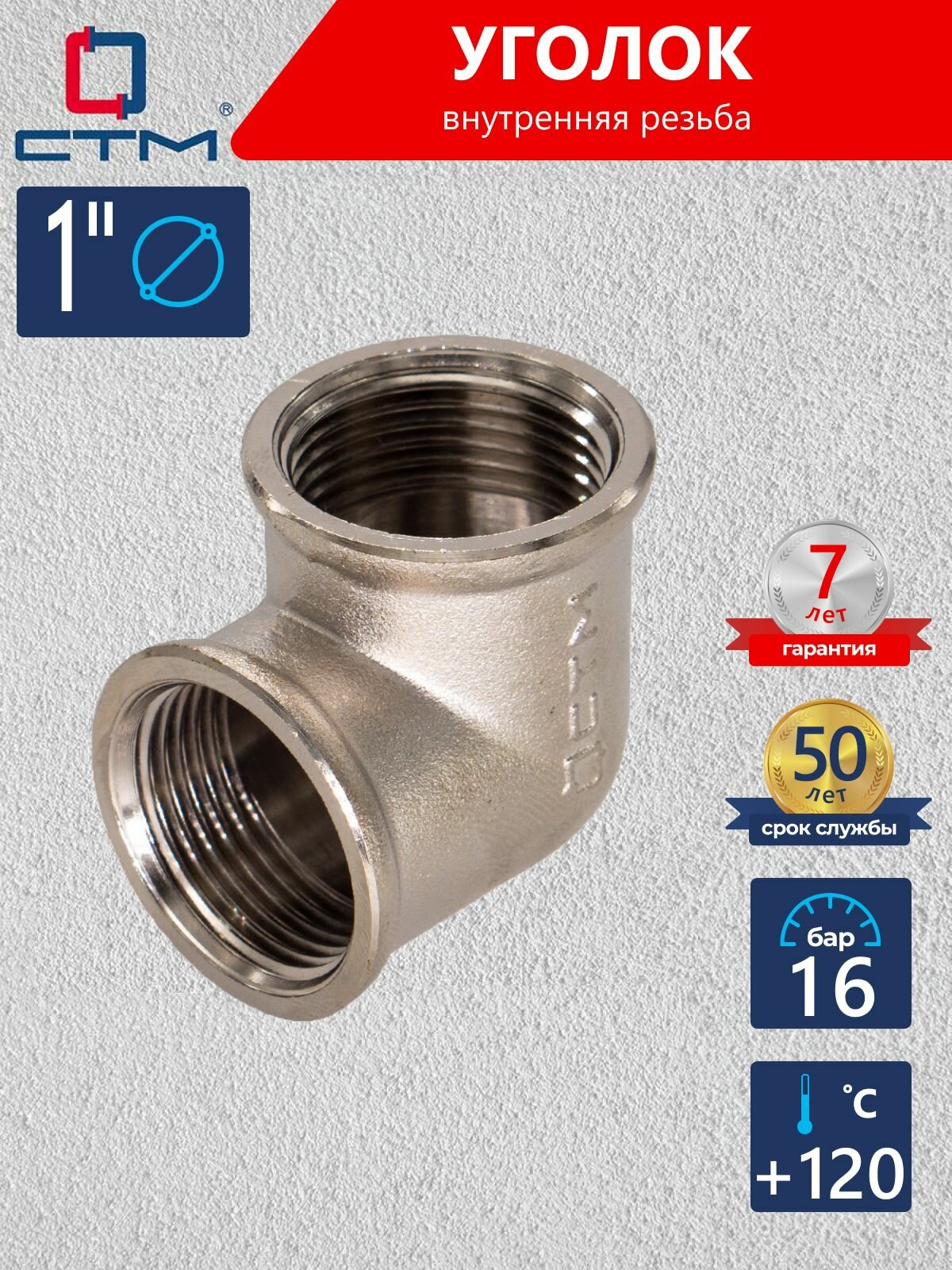 Уголок сантехнический для трубы 1