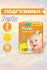 Памперсы детские Perla Mega Maxi 7-18 кг, 4 размер, 50 шт, подгузники для детей ...