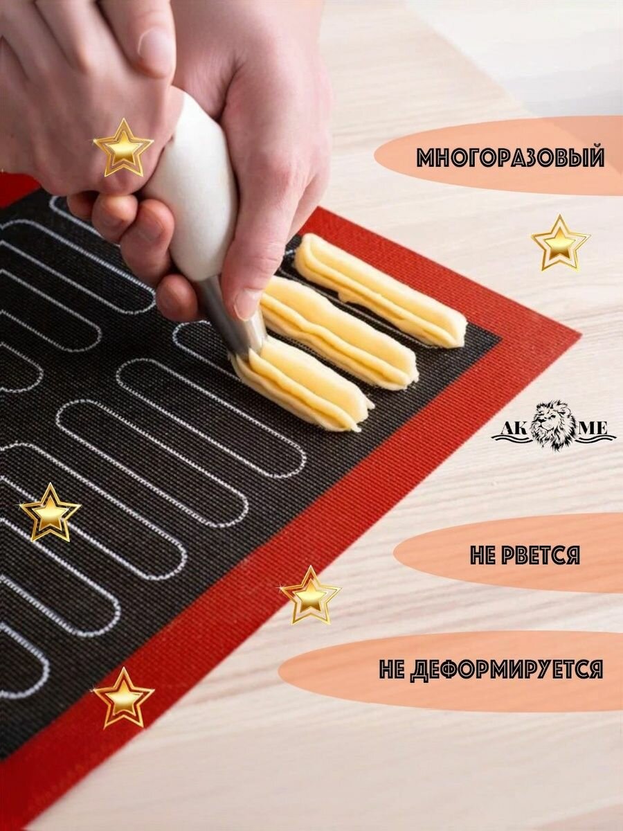 Коврик для выпечки AKME, перфорированный, пищевой силикон, 40x30 см, двусторонняя разметка — фото 1