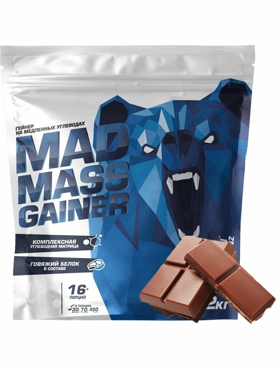 Гейнер для набора массы Siberian Nutrogunz Mad Mass Gainer двойной шоколад 2000 гр.